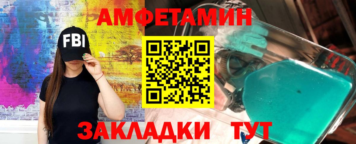 АМФ  Amphetamine VHQ  Вход с VPN  Бирск 