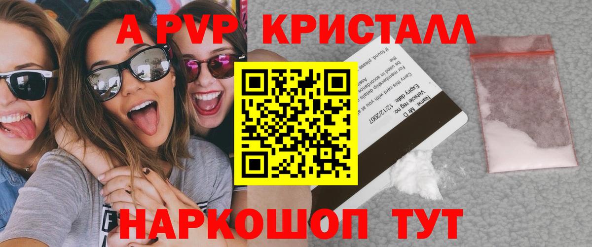закладка  Вход с VPN  Бирск  Alpha-PVP VHQ  Alpha-PVP крисы CK  A PVP 