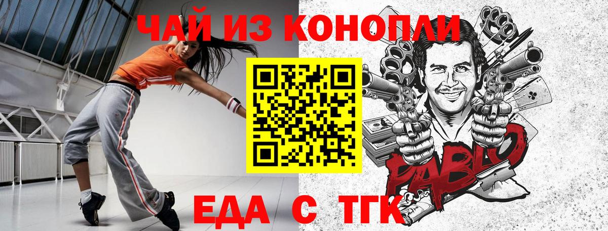 Печенье с ТГК марихуана Бирск