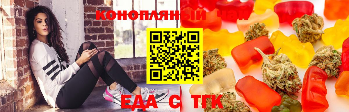 Cannafood марихуана  Бирск 