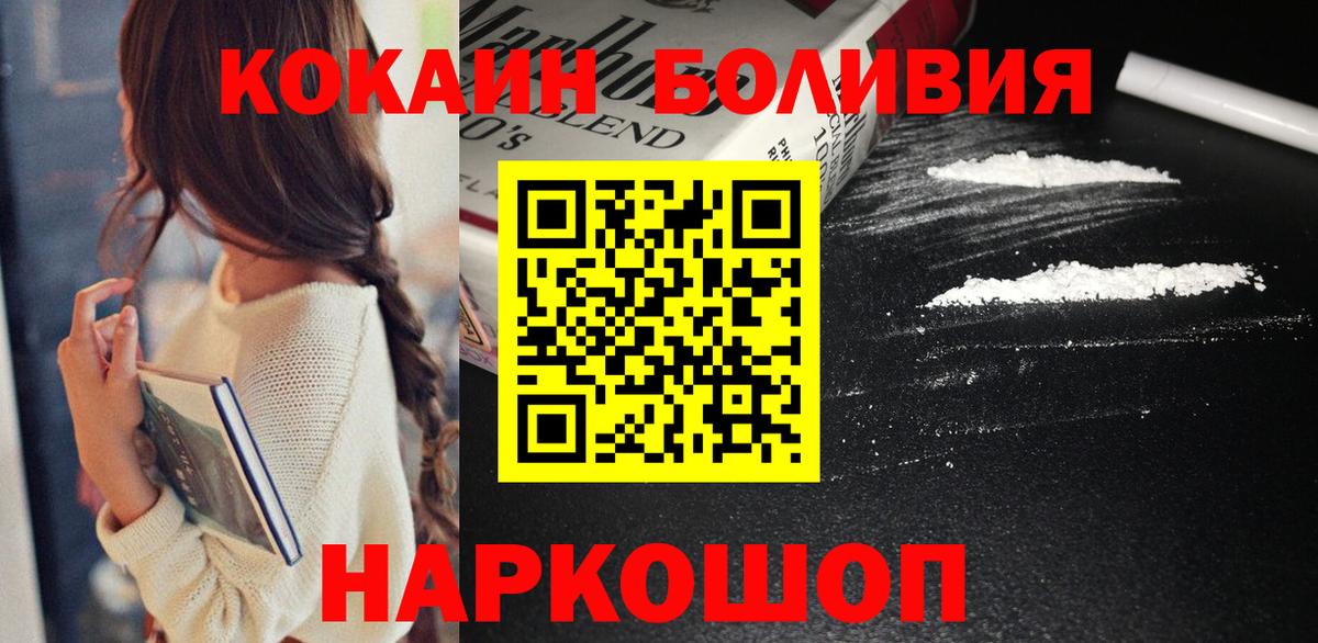 COCAIN 98%  Кокаин Columbia  Бирск 