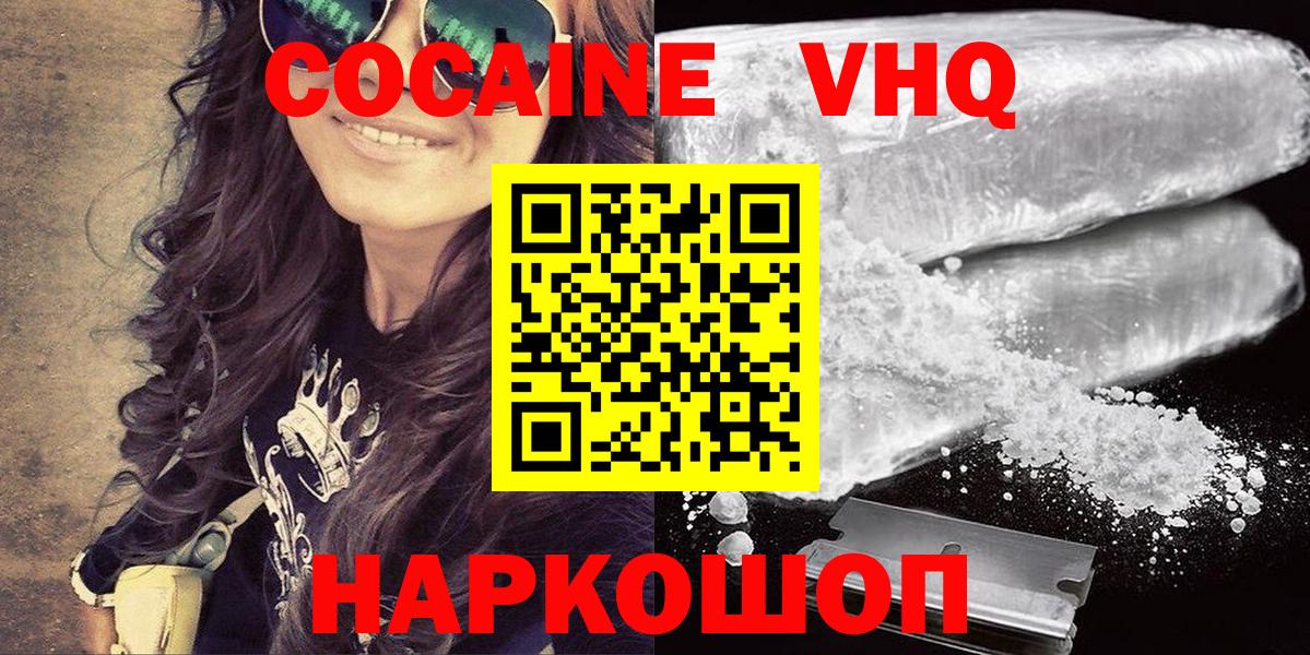 КОКАИН Боливия Бирск