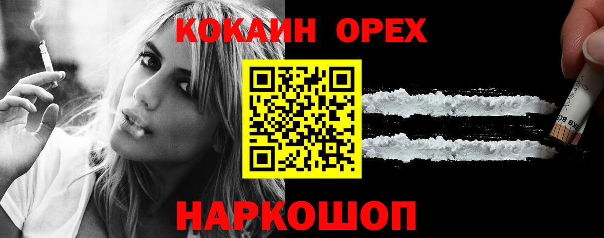 COCAIN Боливия  сколько стоит  Бирск  Вход с VPN  Cocaine FishScale 