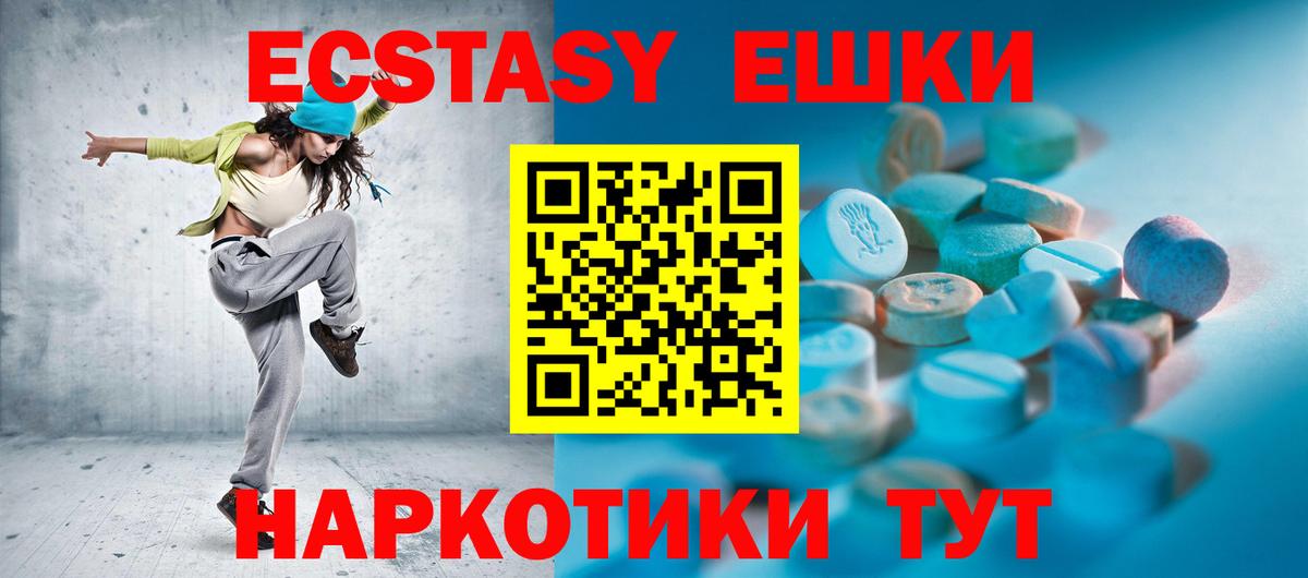 Ecstasy  Вход с VPN  Бирск  Ecstasy 99%  Ecstasy 250 мг 