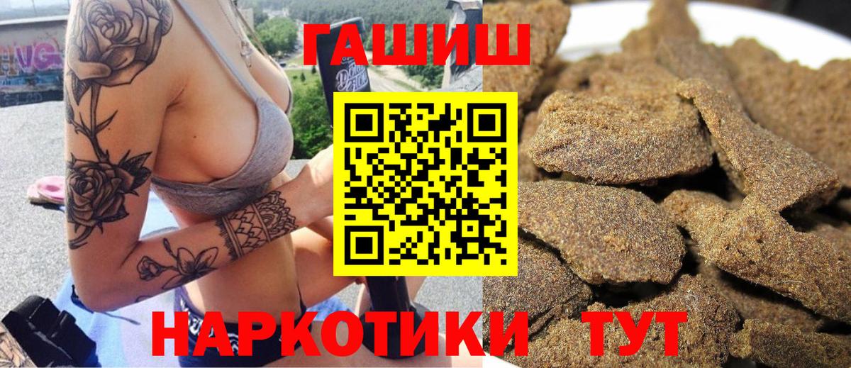 ГАШ VHQ  ГАШ  ГАШ хэш  Бирск 