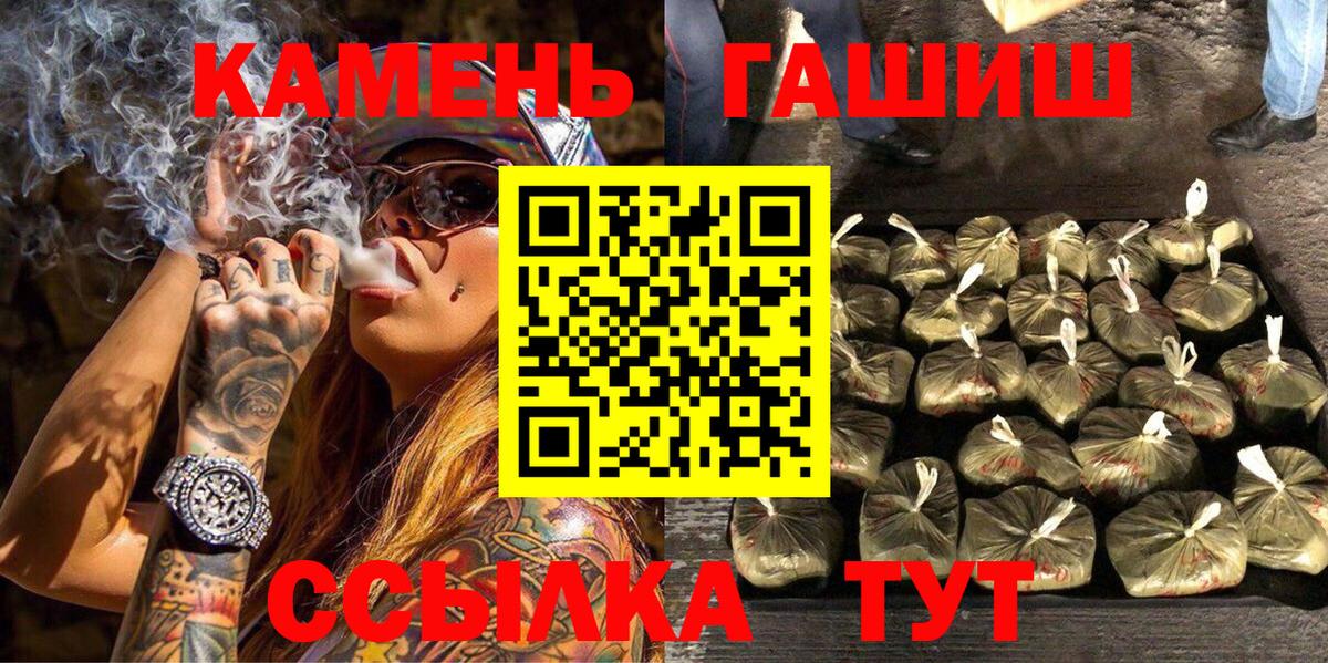 ГАШИШ Изолятор Бирск