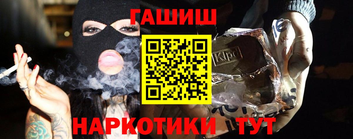 ГАШИШ Cannabis  ГАШИШ VHQ  Вход с VPN  Бирск 