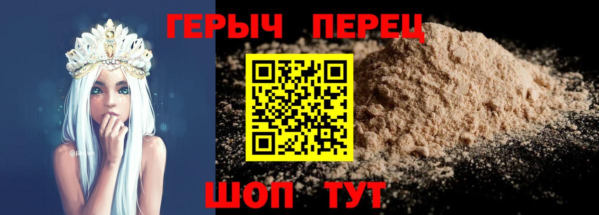 Героин гречка  Бирск 