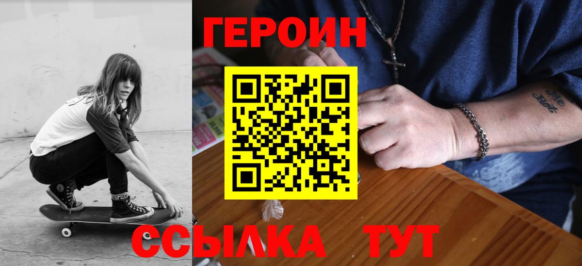 Бирск  ГЕРОИН афганец  Вход с VPN 
