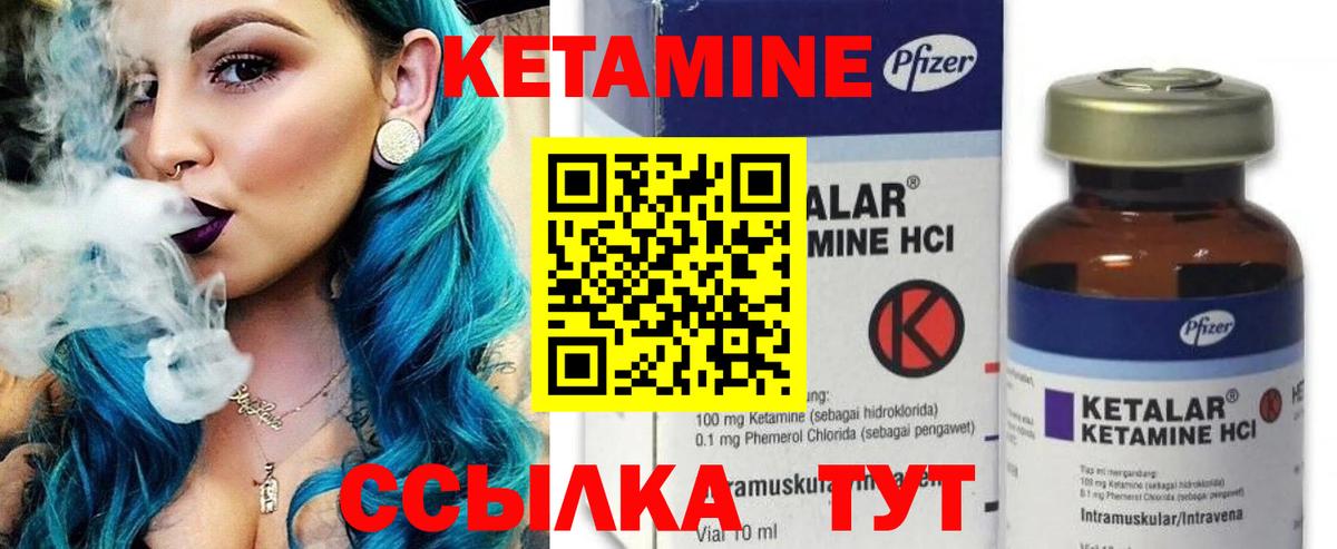 КЕТАМИН VHQ  КЕТАМИН ketamine  Бирск 