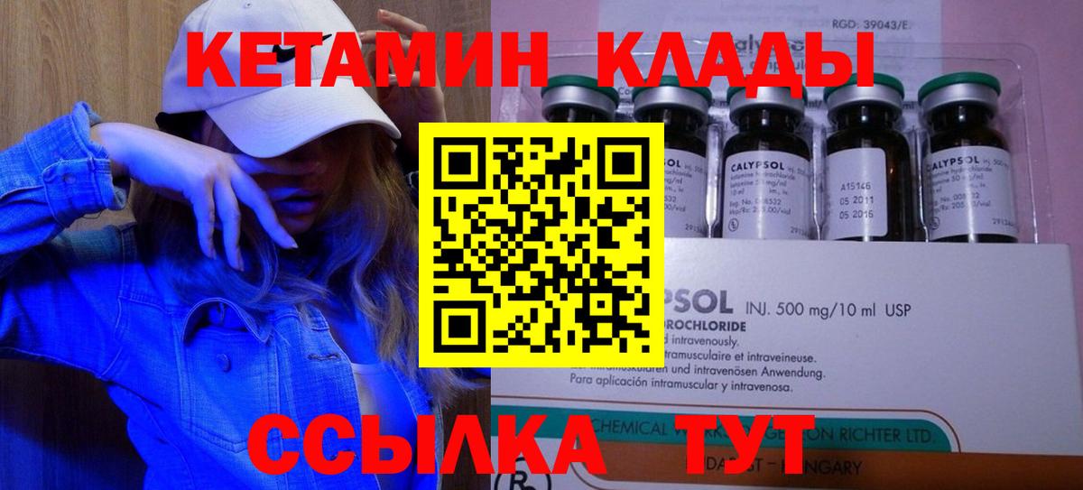Кетамин VHQ  Кетамин ketamine  МЕГА ONION  Бирск  Вход с VPN 