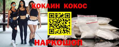 кокаин Шахты