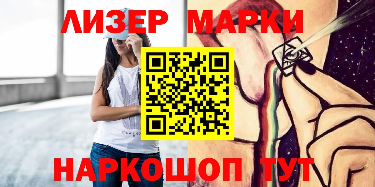 ЛСД экстази кислота Бирск