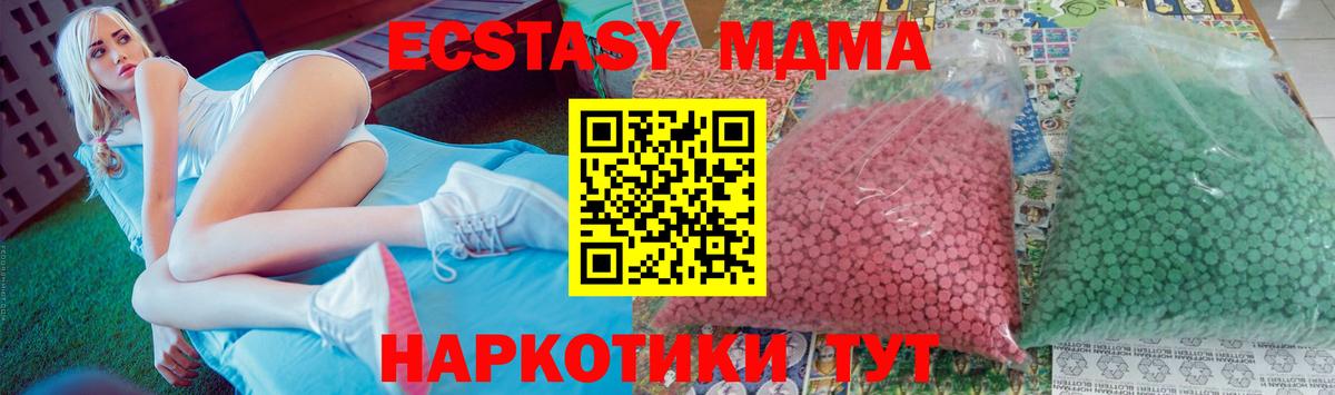 Бирск  MDMA VHQ  МДМА VHQ  Вход с VPN 
