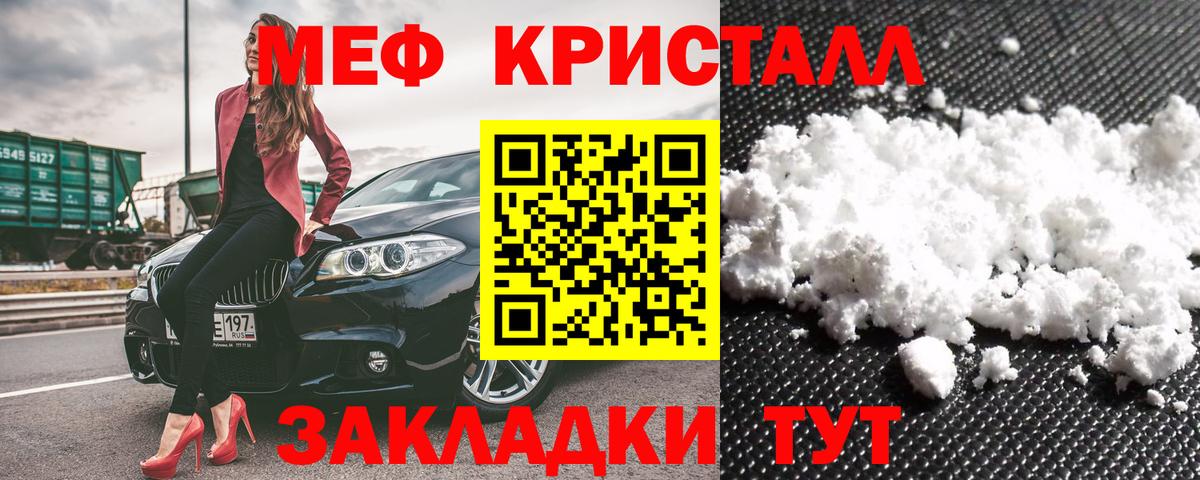 Мефедрон    рабочий сайт  Вход с VPN  Бирск  где можно купить   МЯУ-МЯУ 4 MMC  МЕФ mephedrone 