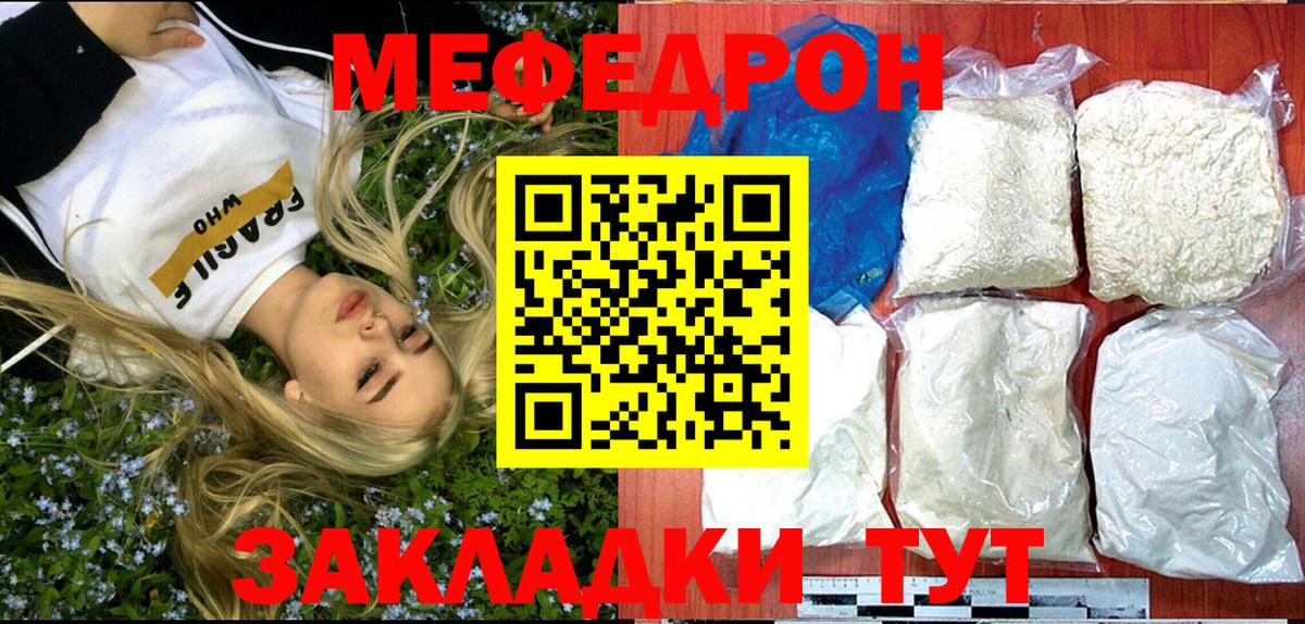 МЯУ-МЯУ VHQ  Мефедрон  Меф мяу мяу  МЯУ-МЯУ  Бирск 