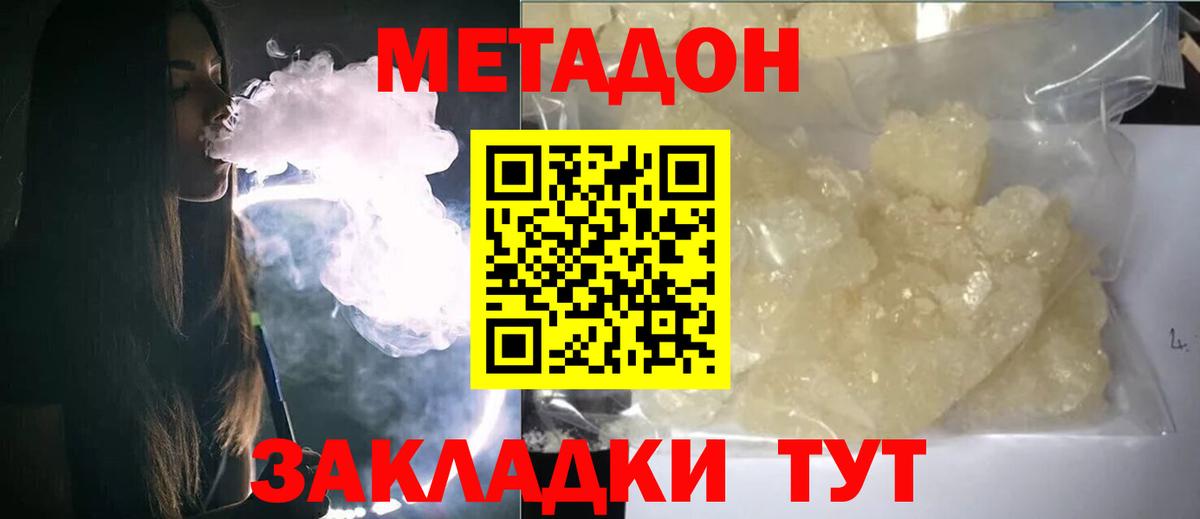 Марихуана  Бирск  COCAIN  Alpha-PVP СОЛЬ кристаллы  ГЕРОИН  ГАШИШ  NBOMe  ГАШ  Мефедрон кристаллы  МЕТ  Вейп ТГК 