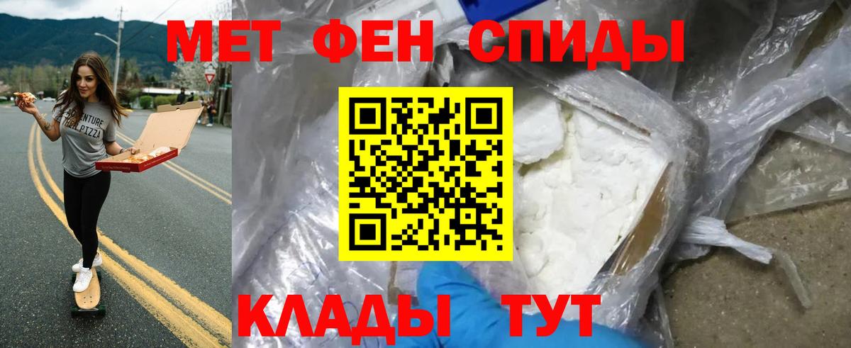 Бирск  МЕТАМФЕТАМИН кристалл  Вход с VPN 