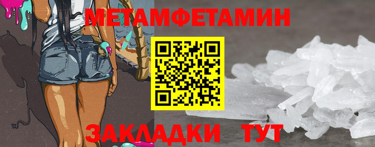 Метамфетамин  Бирск  МЕТАМФЕТАМИН Декстрометамфетамин 99.9% 