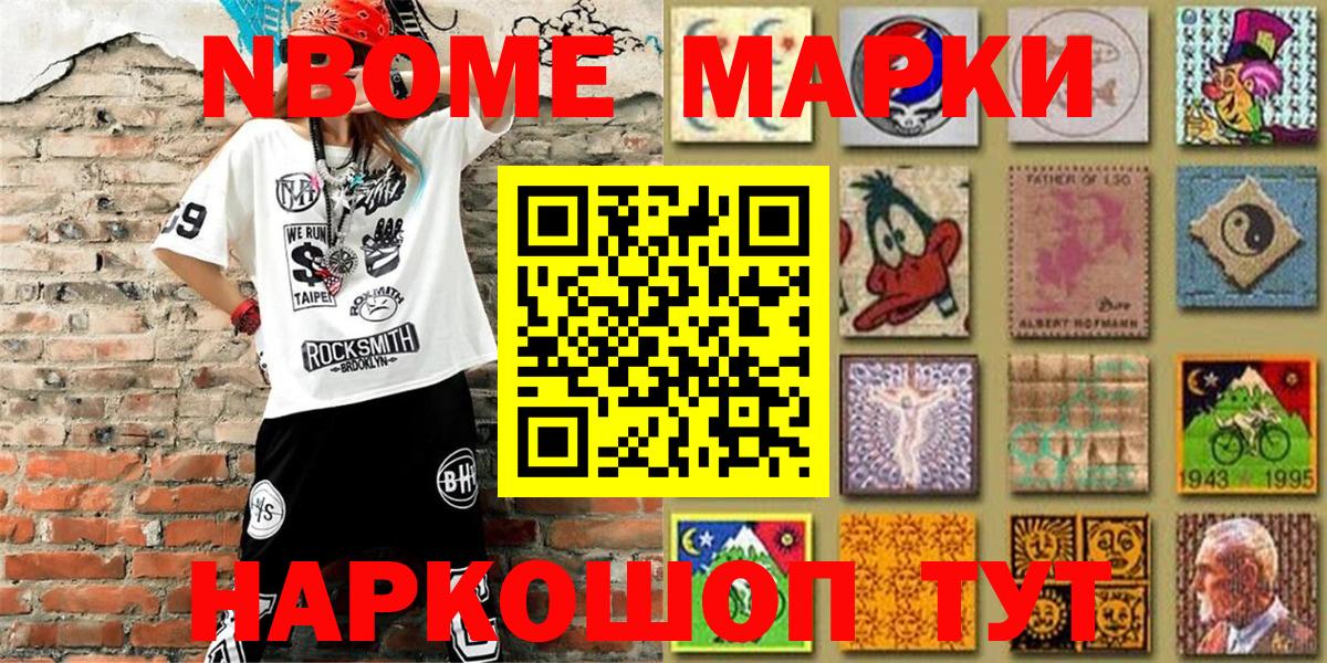 Наркотические марки 1500мкг  Наркотические марки 1500мкг  Бирск 