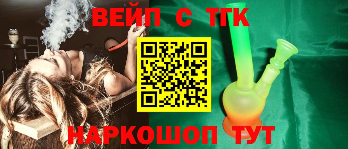 ТГК концентрат  Вход с VPN  Бирск 
