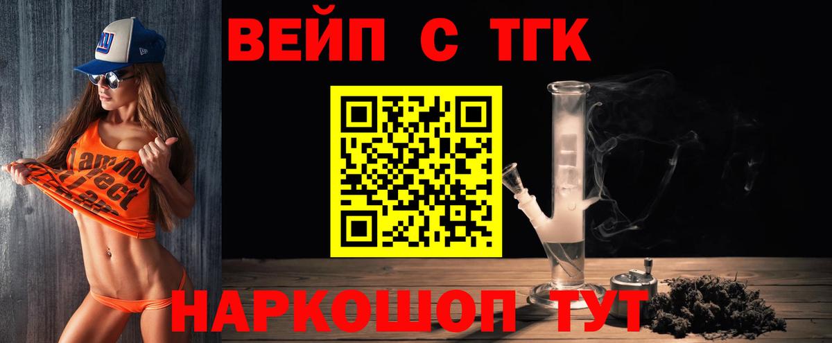 Дистиллят ТГК жижа Бирск